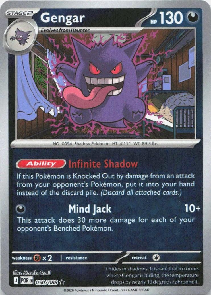 Gengar
