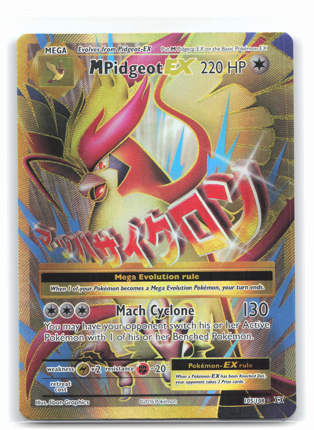 M Pidgeot EX