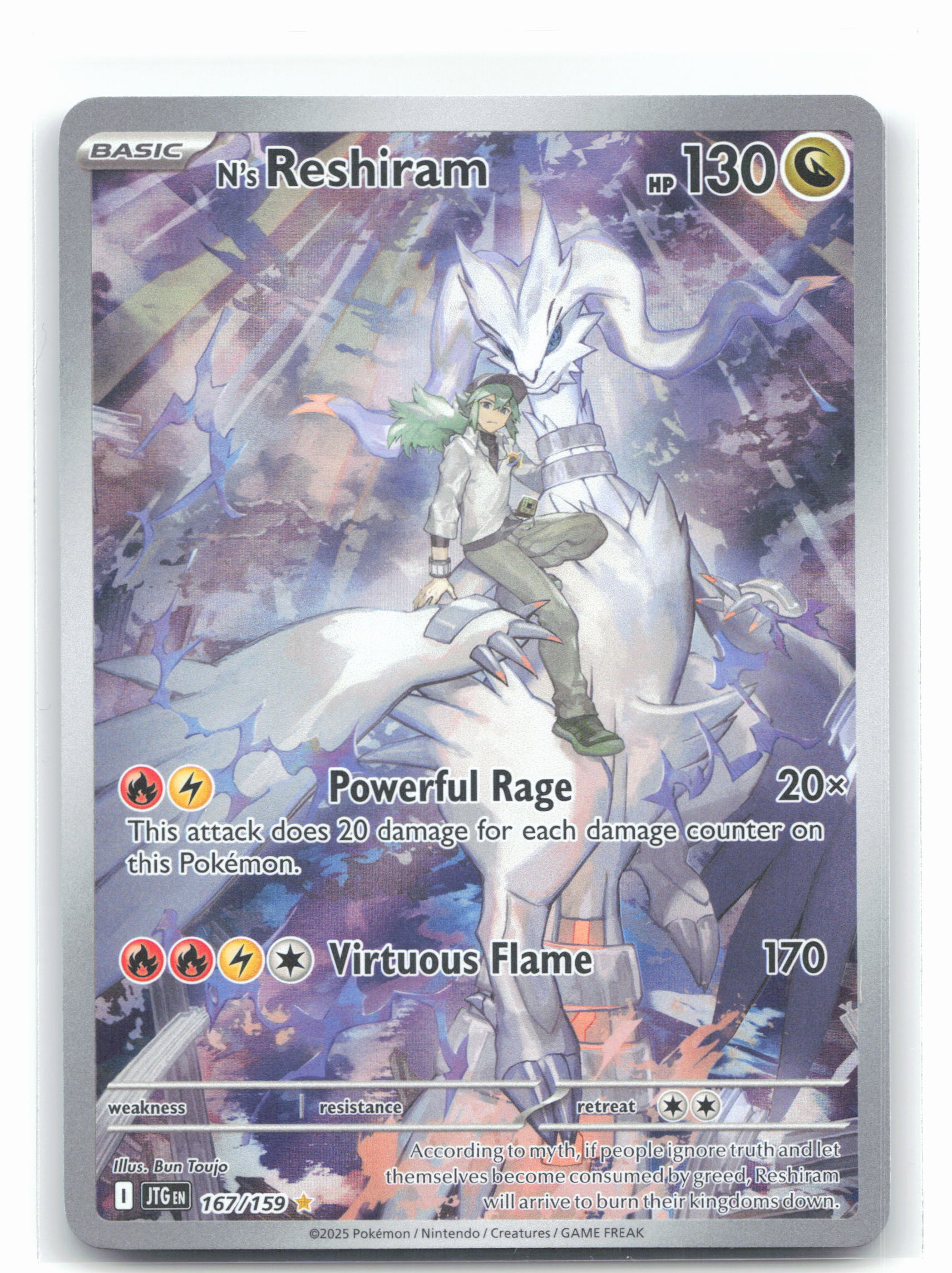 N's Reshiram - 167/159
