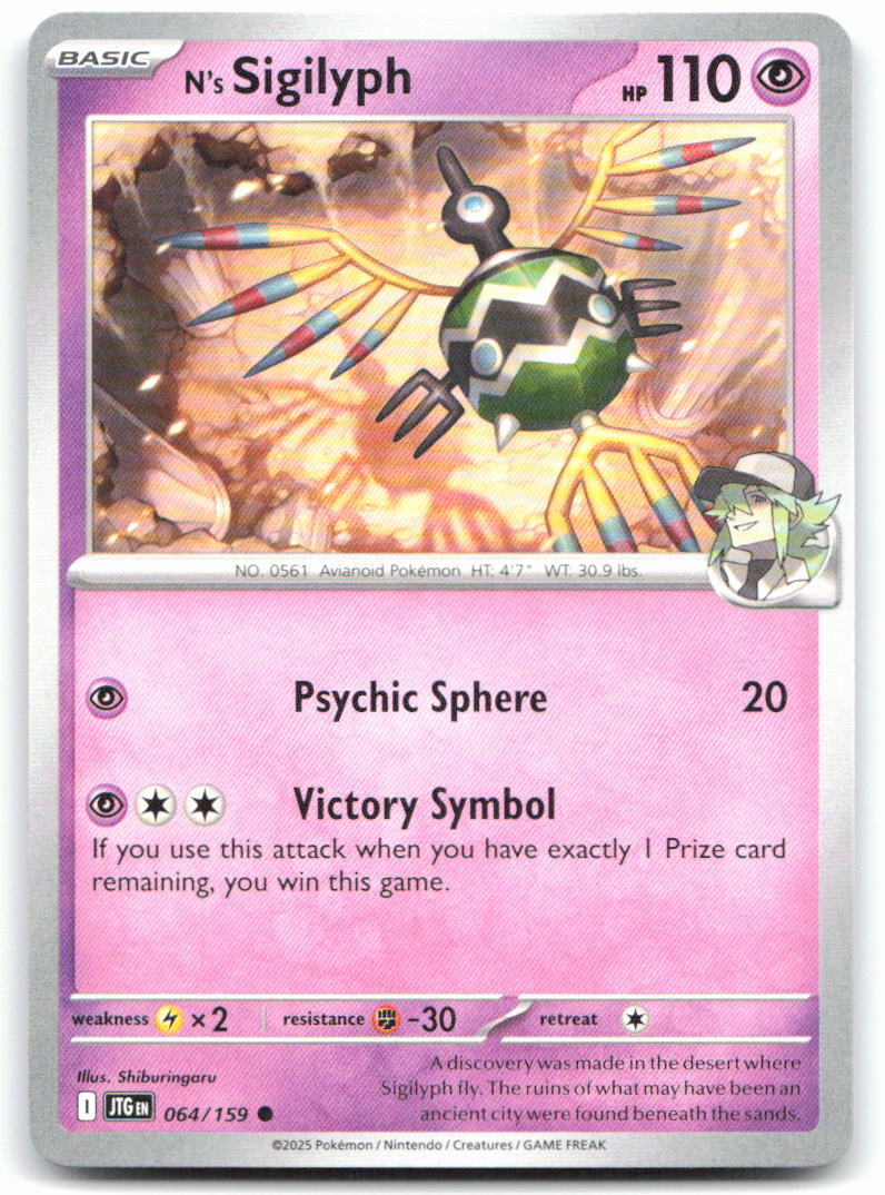 N's Sigilyph
