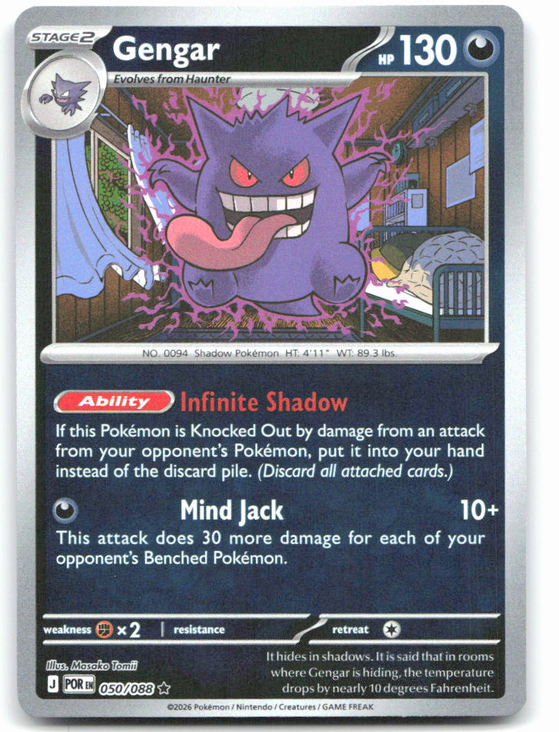 Gengar
